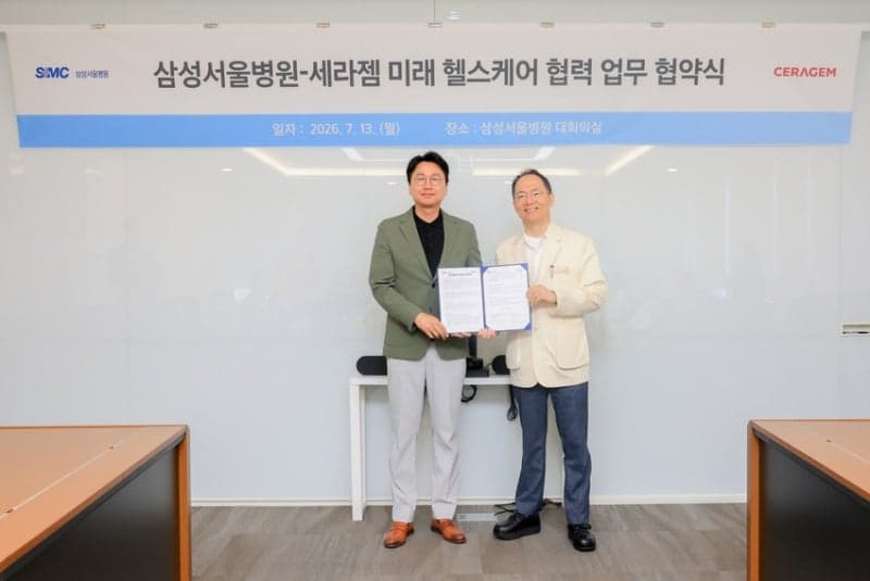 세라젬-삼성서울병원, 병원과 가정 잇는 미래형 헬스케어 협력