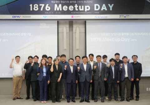 부산항만공사·해진공, 해운항만 창업지원 ‘1876 부산’ 입주기업 소통 강화