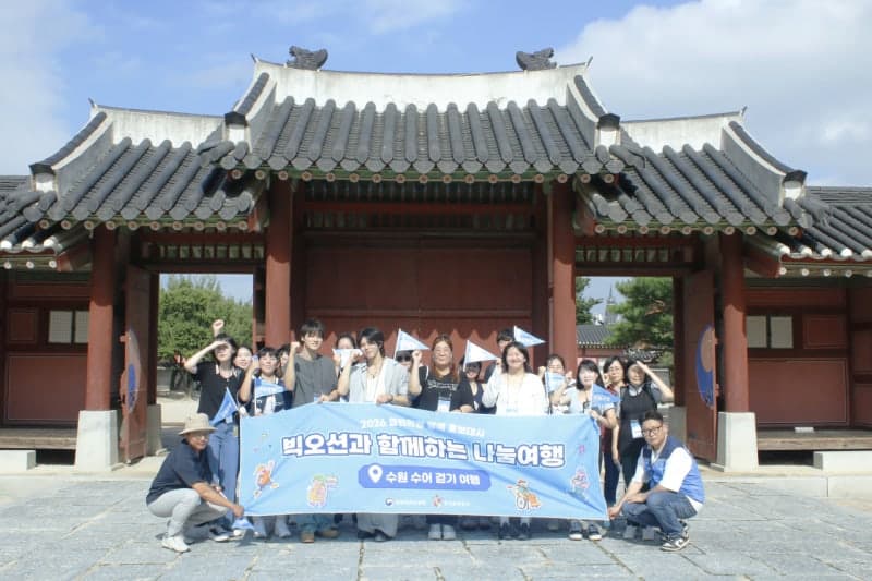“누구나 막힘없이 여행을”…빅오션과 함께 떠난 '무장애 여행'