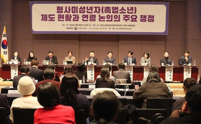 촉법소년 연령 하향 재논의…법무부 주도 2차 공론화 착수