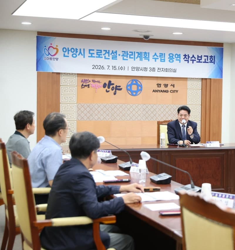 안양시, 2028~2032년 중장기 도로망 재설계 본격 착수
