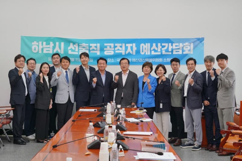 이현재 하남시장, 여야 국회의원과 초당적 공조…'자족도시 하남' 속도전
