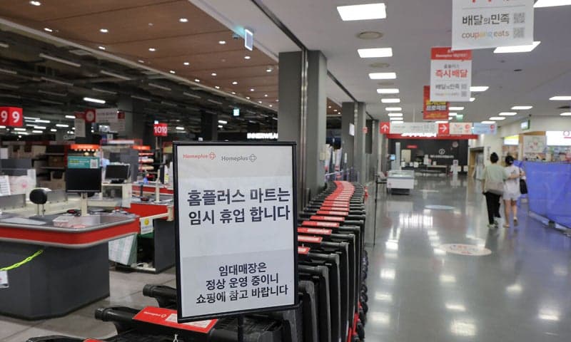 홈플러스, 2천억 수혈로 회생 불씨 살려