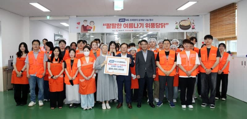 NS홈쇼핑, 초복 맞아 16년째 지역 어르신에 삼계탕 2500인분 나눔 행사 진행