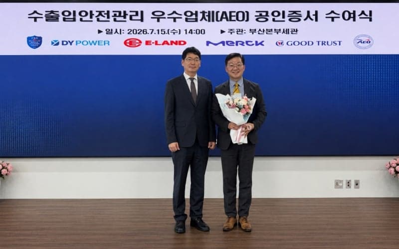 이랜드월드, 패션업계 최초 관세청 AEO 최고등급 'AAA' 획득