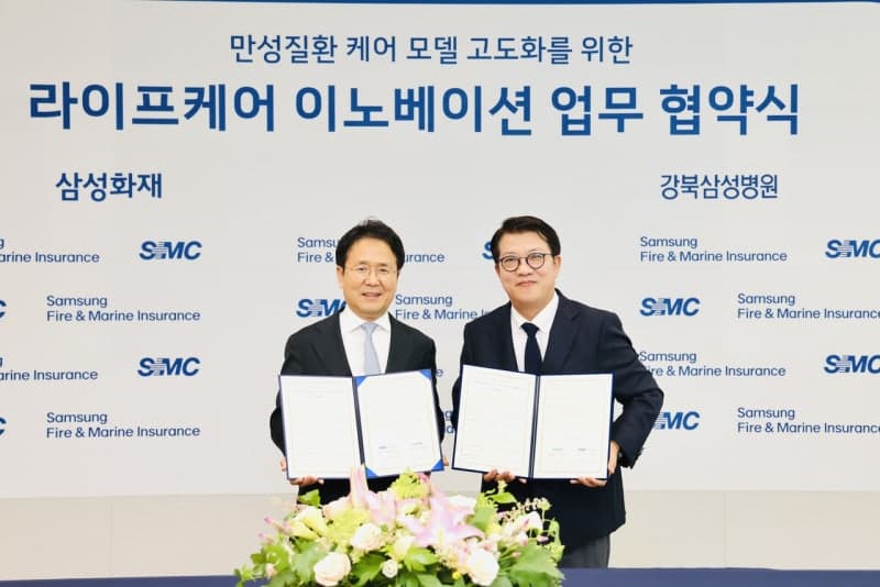 삼성화재-강북삼성병원, 만성질환 예방·관리 위한 '라이프케어 이노베이션 센터' 설립