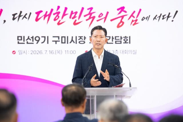 김장호 구미시장, 3대 혁신으로 대한민국 중심도시 재도약 선언