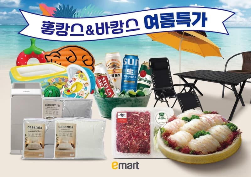 이마트, 바캉스부터 홈캉스까지 여름 휴가 필수템 최대 반값 할인