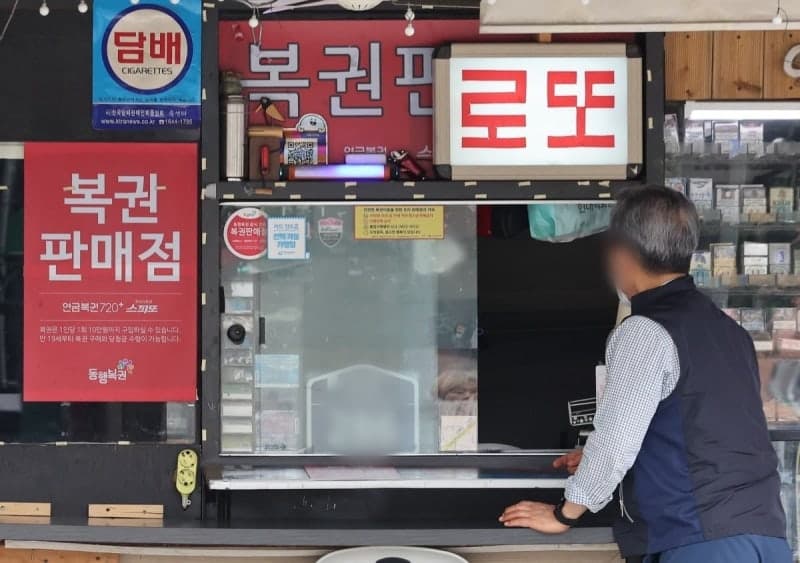 돌아가신 아버지 꿈 꾸고 21억 당첨…연금복권 1·2등 동시 당첨 사연