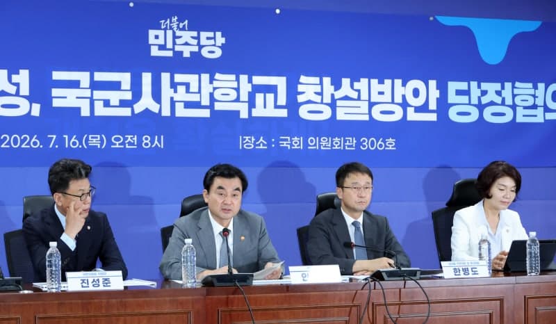 통합 국군사관학교 창설 본격화…8월 공청회 등 의견 수렴 착수