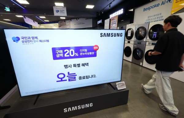 삼성전자 감사 페스티벌 역대급 매출에 배송 지연 우려…“상품권 환급 차질 없다”