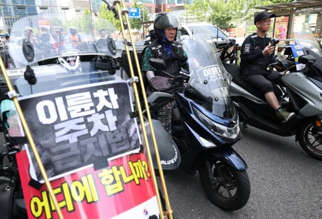 주차 공간은 뒷전, 과태료부터?…경찰청 앞 모인 라이더들의 반발