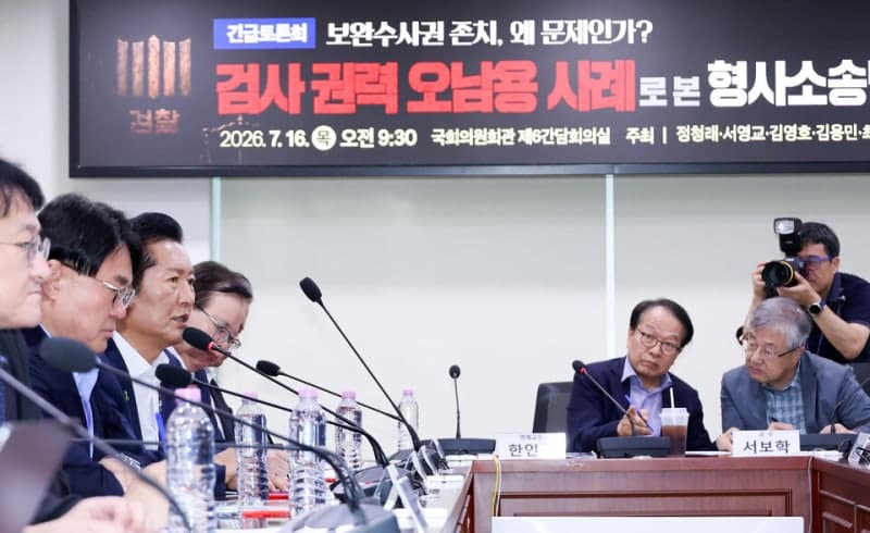 국민 10명 중 6명 '검찰 보완수사권 유지' 찬성…폐지론 압도