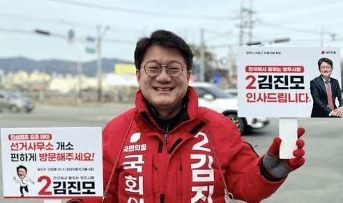 미성년자 성매매 혐의 시의원 두둔한 김진모 국민의힘 당협위원장 사퇴