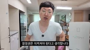 "충주맨" 김선태, 선관위 저격 "선거 실무 떠맡는 지방직 공무원 처우 개선해야"