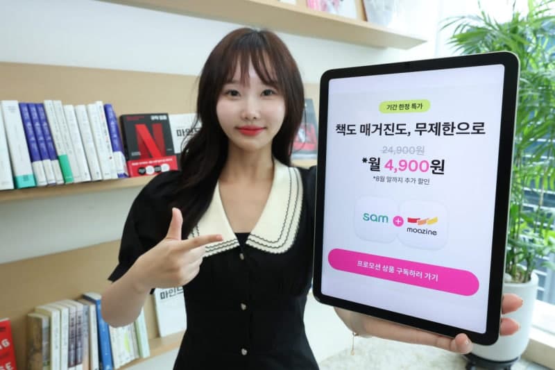 LG유플러스, 교보문고와 손잡고 전자책·잡지 통합 구독 서비스 출시