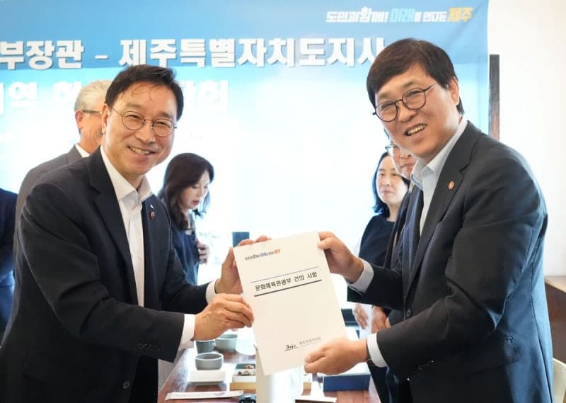 제주도, 문체부에 관광·문화·체육 8대 국비 사업 건의