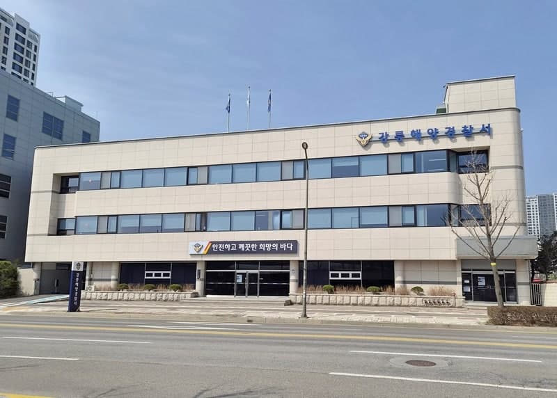 강릉 주문진항서 실종된 60대 선장 숨진 채 발견
