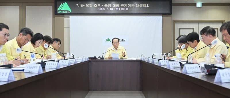 추경호 대구시장, 첫 재난대책회의 주재…“장마 끝까지 24시간 비상체계 가동”