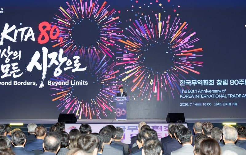 한국무역협회, 제63회 무역의 날 기념 수출의 탑 및 유공자 포상 신청 접수