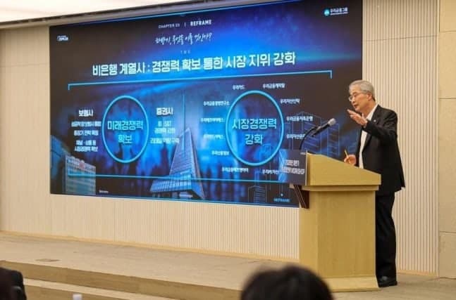 우리금융, 하반기 '고객·수익' 총력…도약 발판 마련
