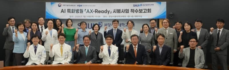 분당서울대병원, 환자 전주기 관리하는 '풀스택 의료 AI' 전국 확산 나선다