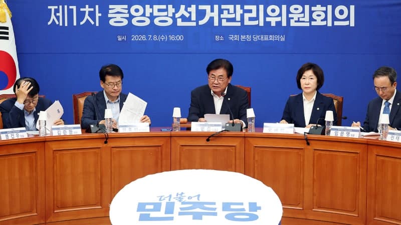 민주당, 전당대회 기탁금 인상 논란에 청년 후보 감면책 재논의