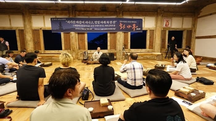 지리산 별빛 아래 차 한 잔, 화엄사 여름 야간 인문학 '2026 화야몽' 첫 강연 성료