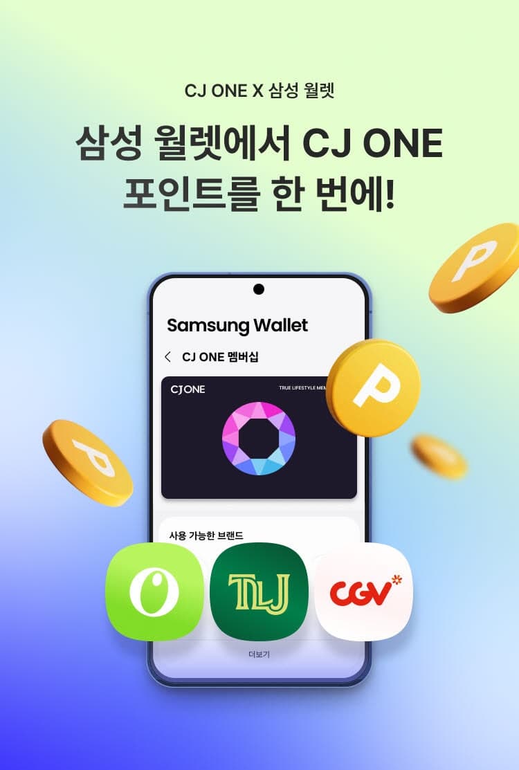 CJ ONE, 삼성 월렛과 연동…포인트 적립·사용 한 번에 해결