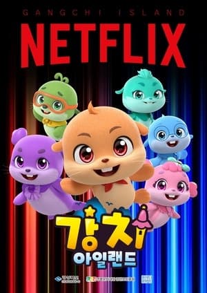 경북도 제작 애니메이션 ‘강치아일랜드’ 넷플릭스 전 세계 공개