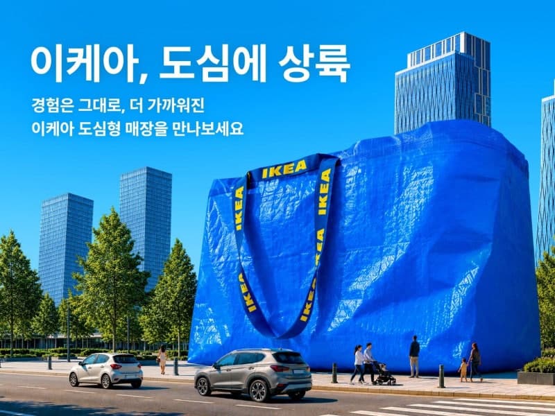 이케아 코리아, 인천 송도에 첫 매장 오픈… ‘더 가까운 이케아’ 전략 가속