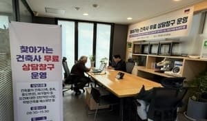 종로구, 특정건축물 지원센터 전면 가동…구민 재산권 보호 나선다