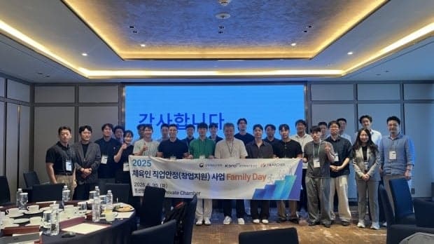 와이앤아처·국민체육진흥공단, ‘2025 체육인 직업안정 사업 Family Day’ 개최