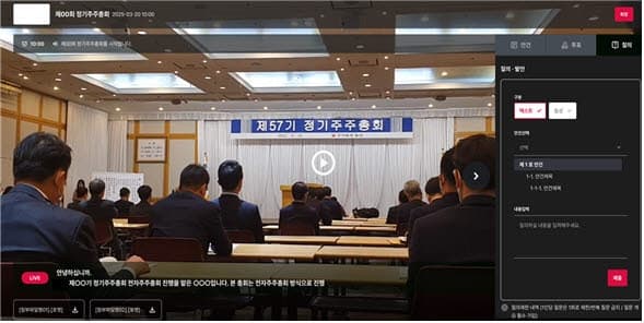 한국예탁결제원·상장협, 2027년 전자주주총회 제도 도입 설명회 개최