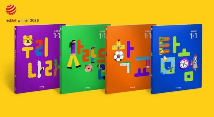 비상교육 초등 통합 모형교과서 'Look to Read', 2026 레드닷 디자인 어워드 본상 수상