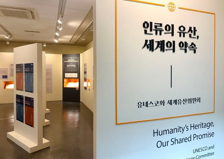 외교부, 제48차 세계유산위원회 부산 개최 기념 '인류의 유산, 세계의 약속' 특별전 개최