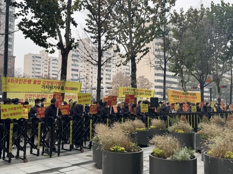 한국감정평가사협회, KB금융 양종희 회장에 "불법 자체 감정평가 중단하라" 면담 요청