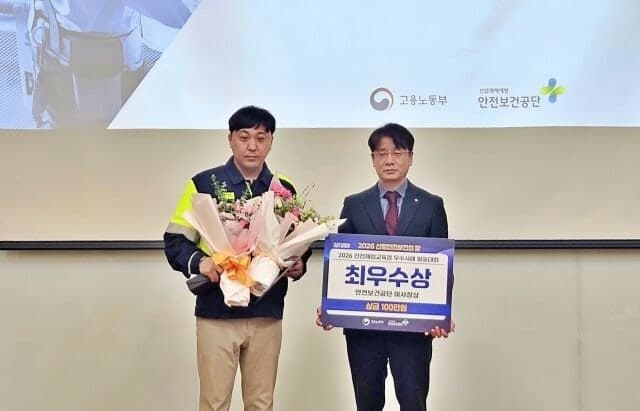 고려아연 온산제련소, '2026 안전체험교육장 우수사례 발표대회' 최우수상 수상