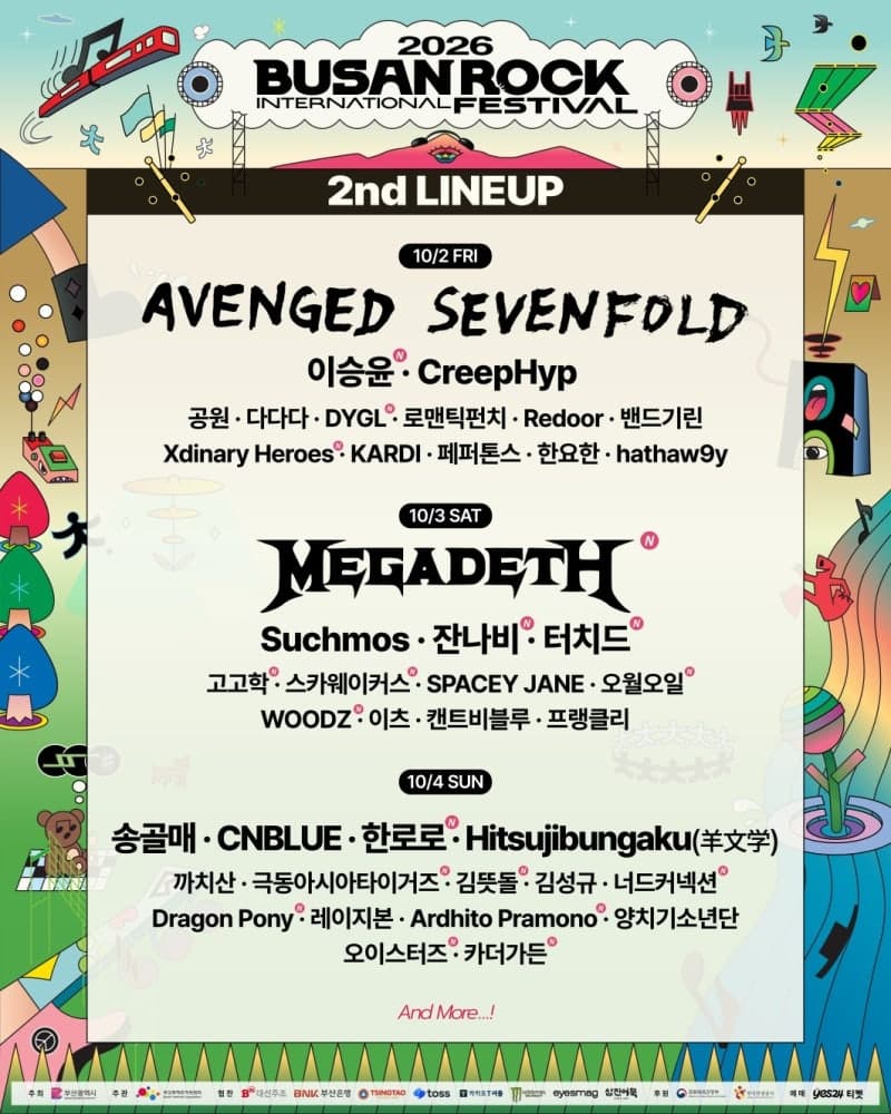 2026 부산국제록페스티벌 정규 티켓 21일 판매 시작
