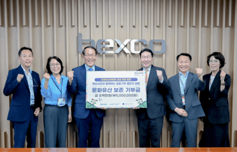 벡스코, 7249만 걸음으로 모은 500만 원 문화유산 보존에 기부