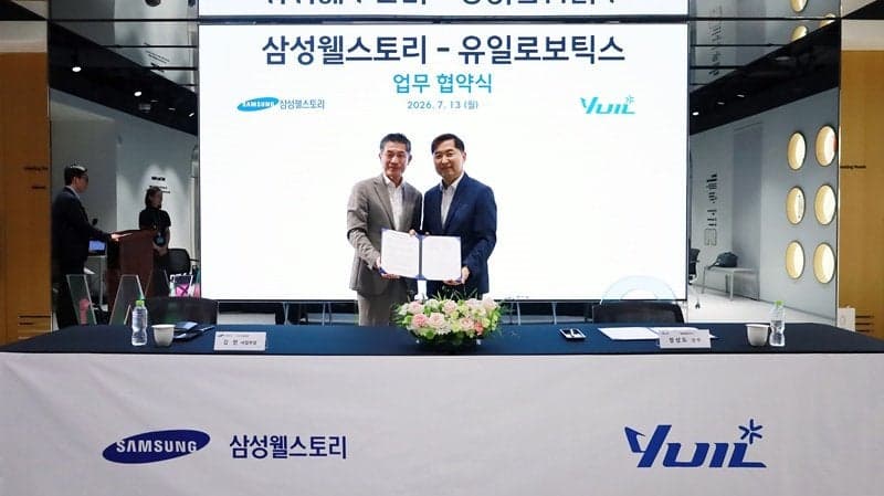 유일로보틱스-삼성웰스토리, 식음사업 로봇 자동화 시장 공략 위해 맞손