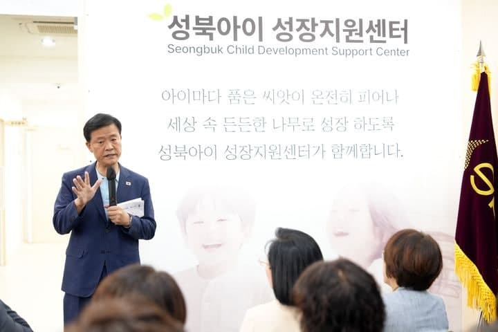 성북구, 영유아 맞춤형 '성북아이 성장지원센터' 개관…자치구 최초 감각통합 치료실 도입