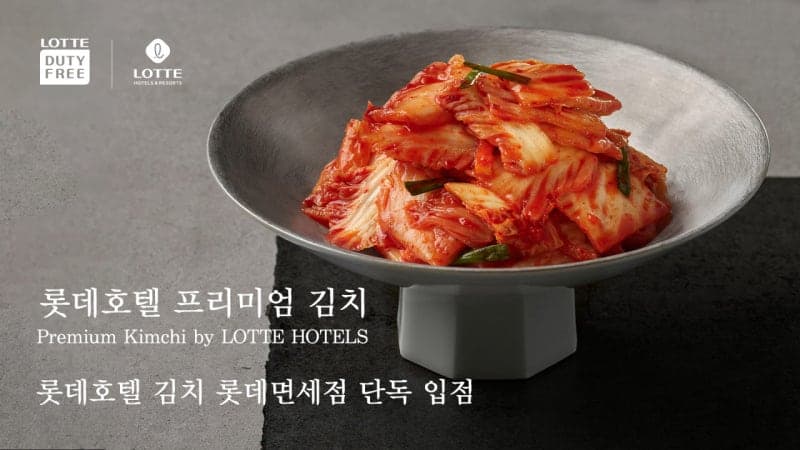 호텔업계, 프리미엄 김치로 글로벌 공략…면세점 입점부터 미국 수출까지