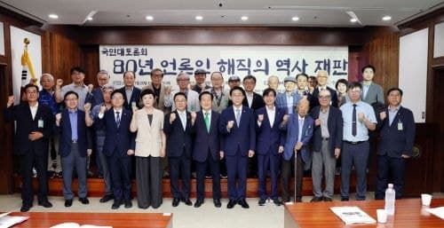 조정식 국회의장 “해직언론인 희생 기억… 진실규명·명예회복 국회가 책임질 것”