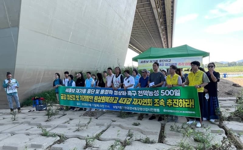 세종보 재가동 반대 천막 농성 활동가, 검찰 벌금 300만 원 구형