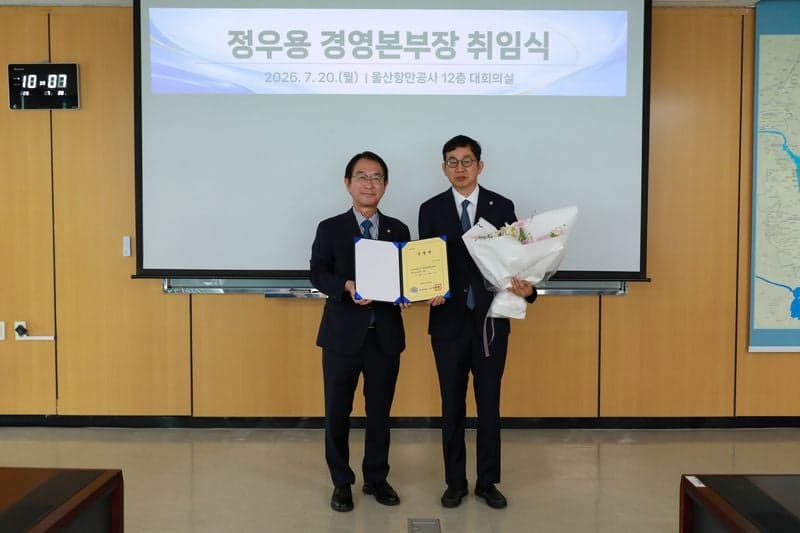 울산항만공사 제7대 경영본부장에 정우용 전 기획조정실장 선임