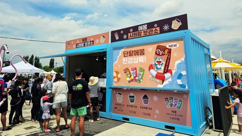 남양유업, 여의도 한강수영장에 '에몽 시원함 보관소' 팝업 오픈