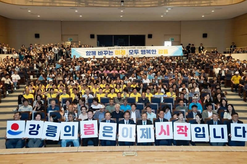강릉시장직 인수위 43일간의 활동 종료, 김중남 시장의 '열린 소통' 본격화