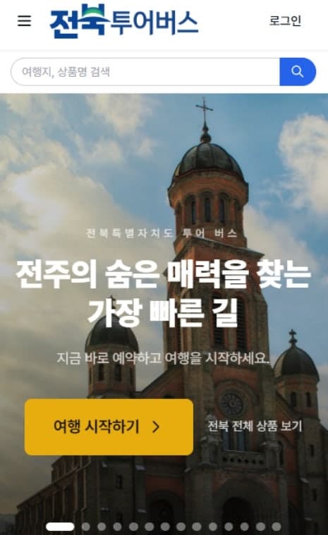 전북 투어버스 전용 앱·홈페이지 오픈…예약부터 결제까지 원스톱