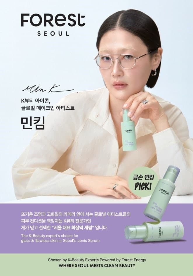 유한킴벌리 ‘포레스트 서울’ 리브랜딩… 글로벌 K-클린뷰티 시장 공략 본격화
